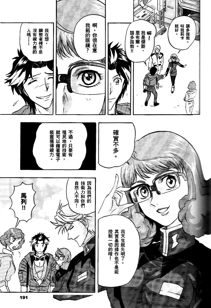 第08话 第19页
