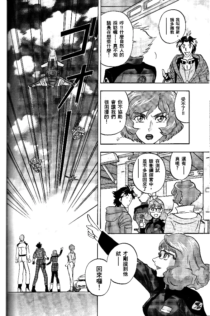 第08话 第20页