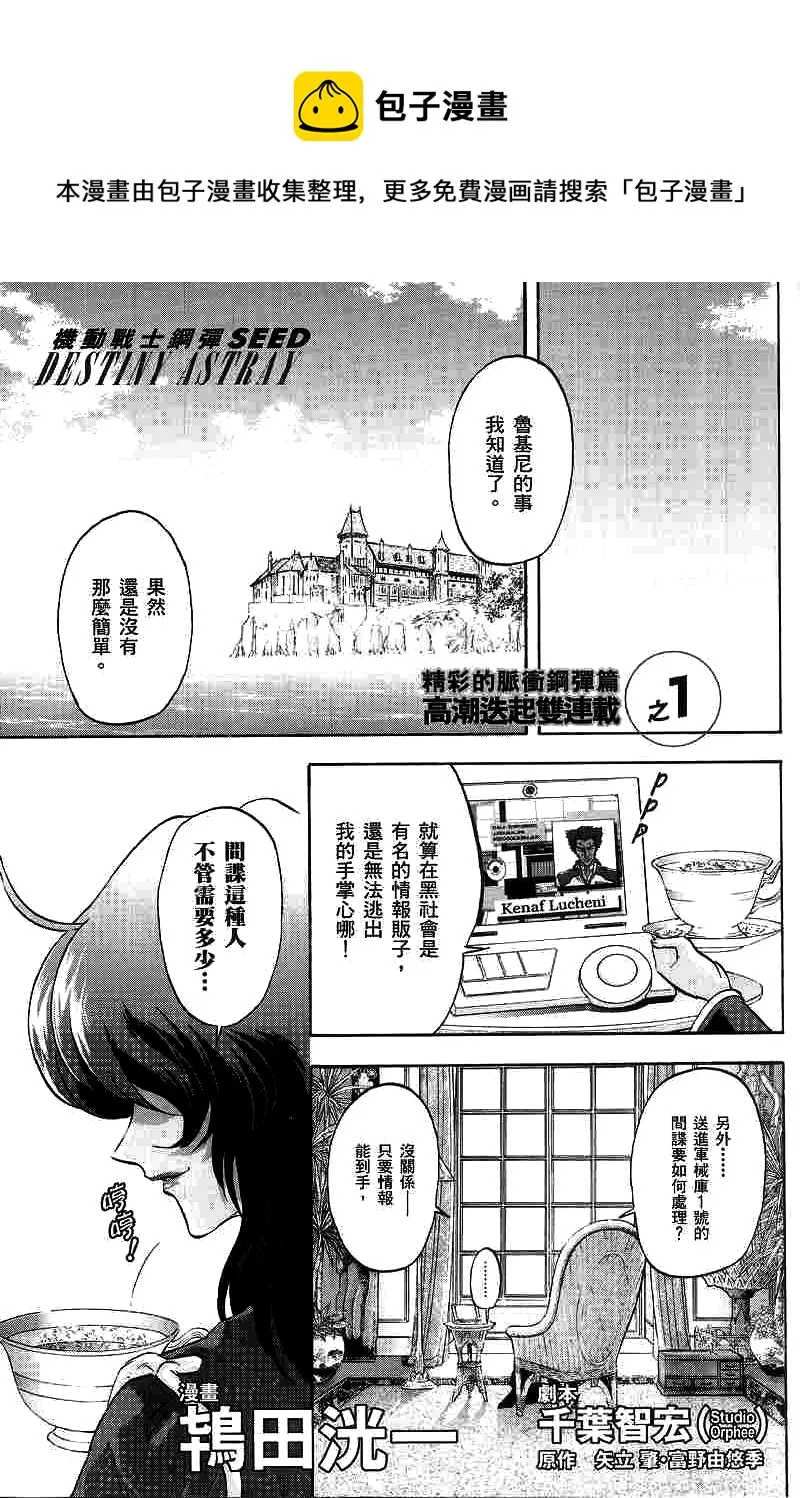 第10话 第1页