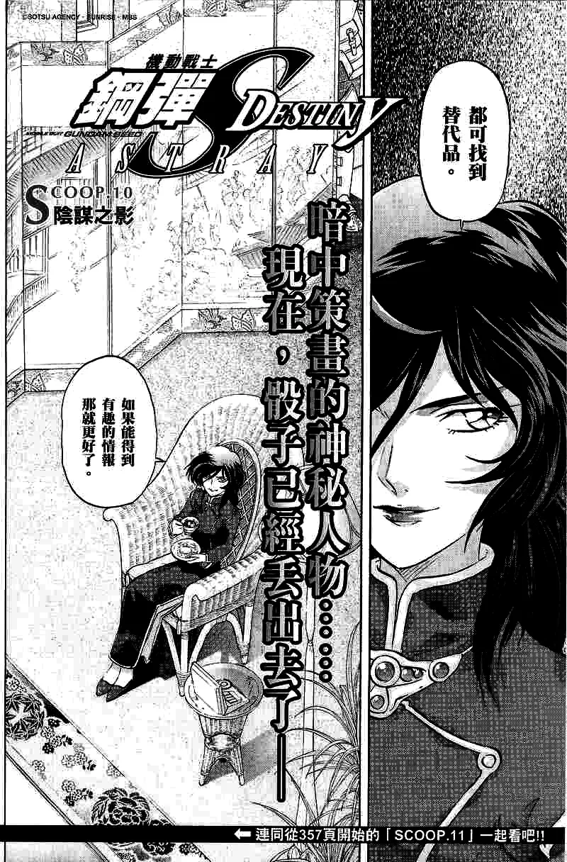 第10话 第2页
