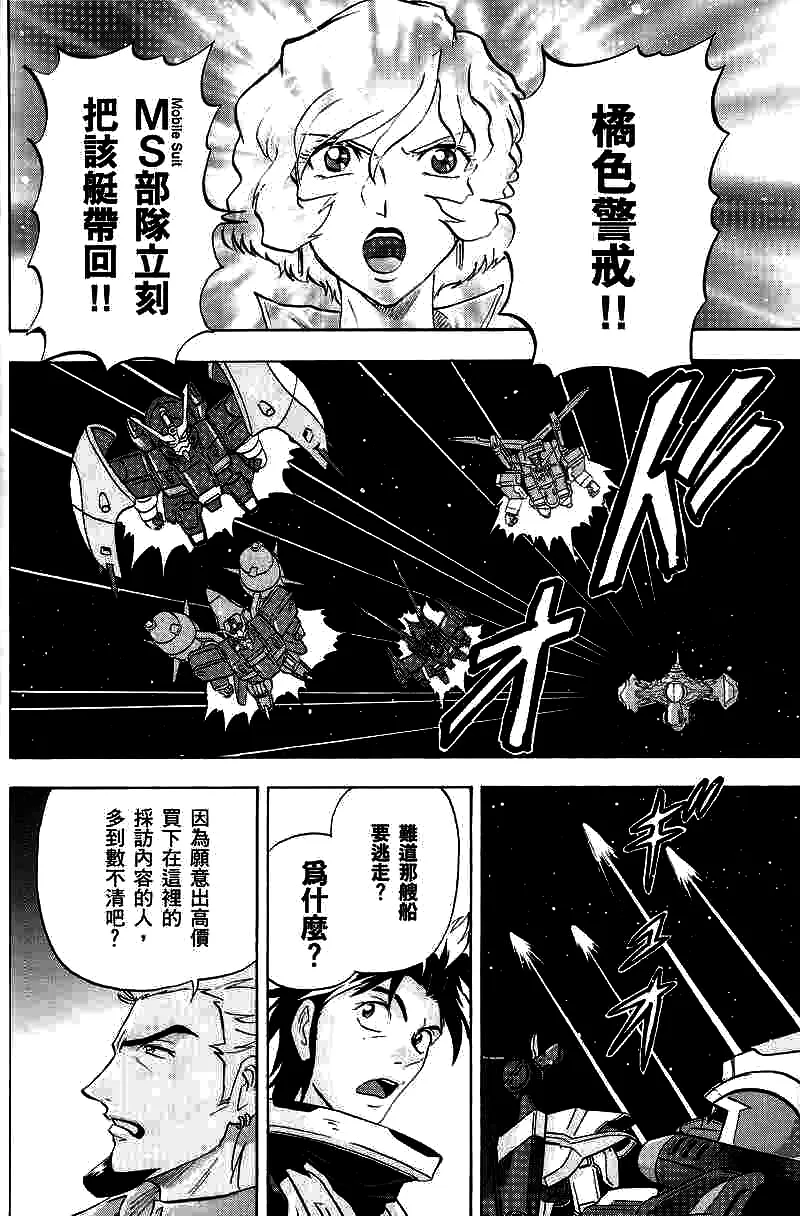 第10话 第6页