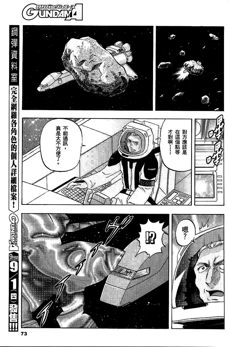 第10话 第9页