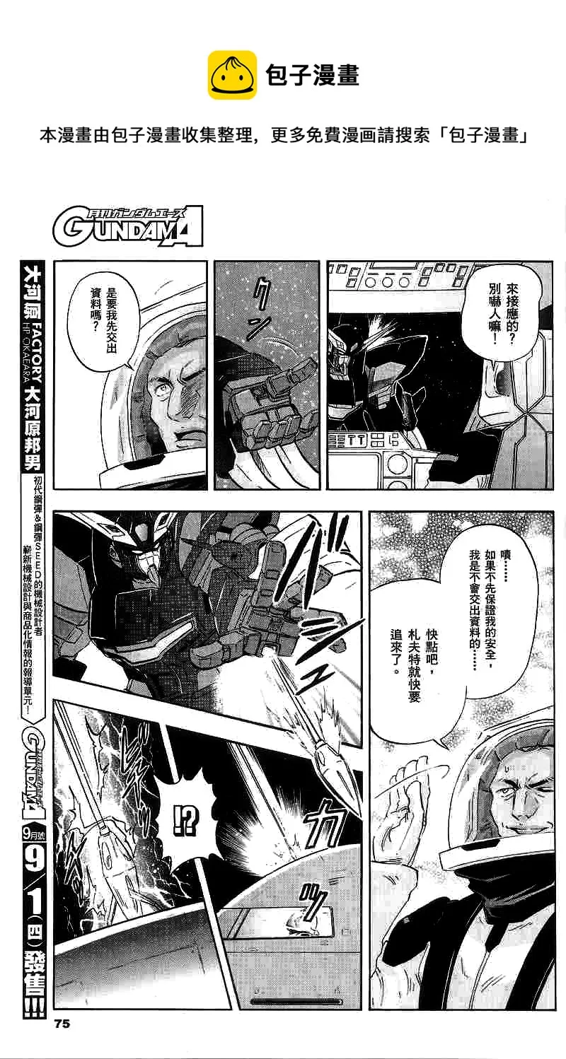 第10话 第11页