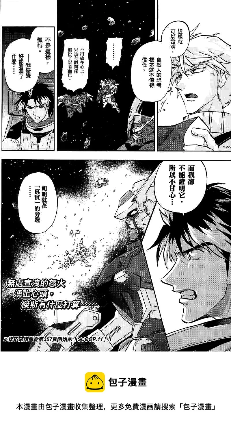 第10话 第16页