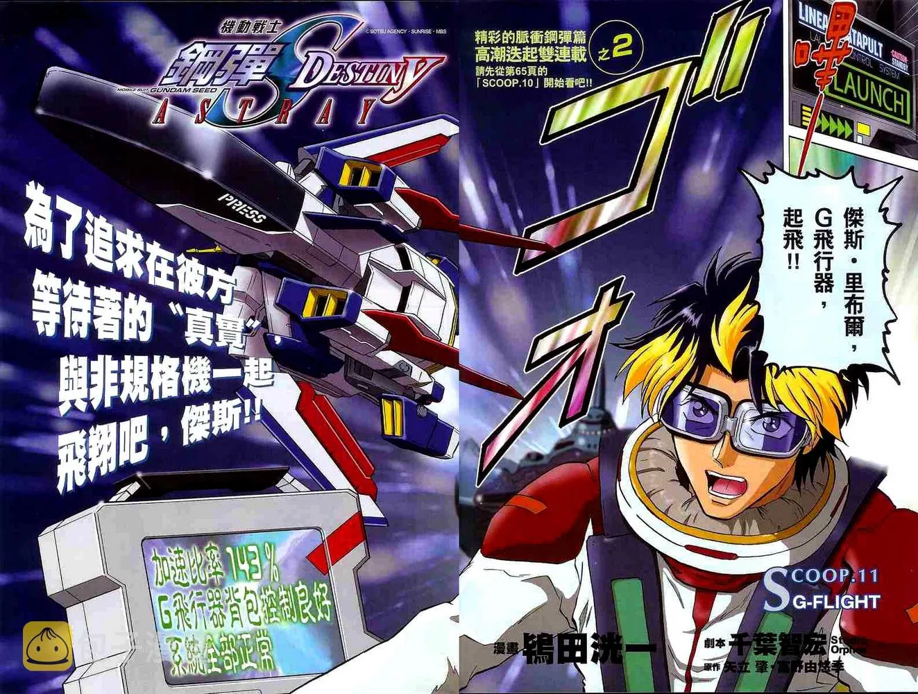 第11话 第2页