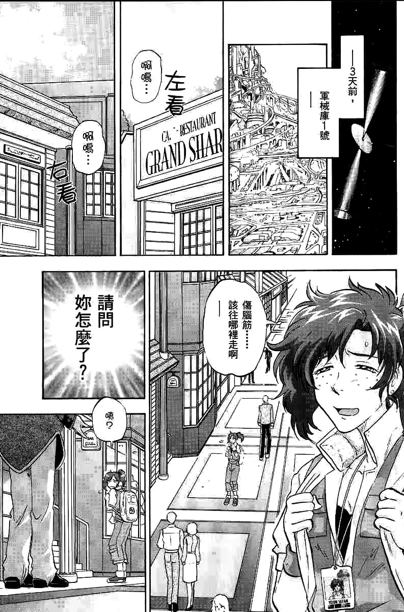 第11话 第6页