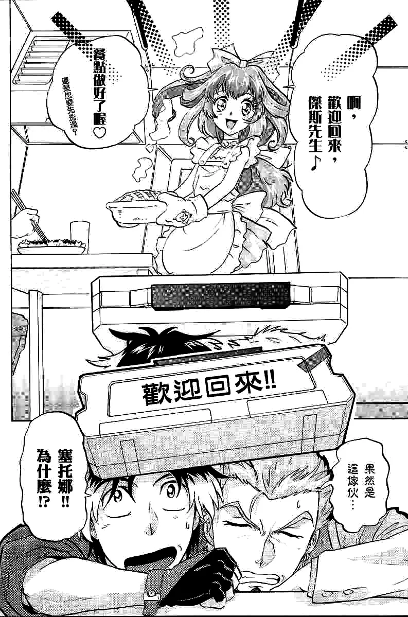 第11话 第9页