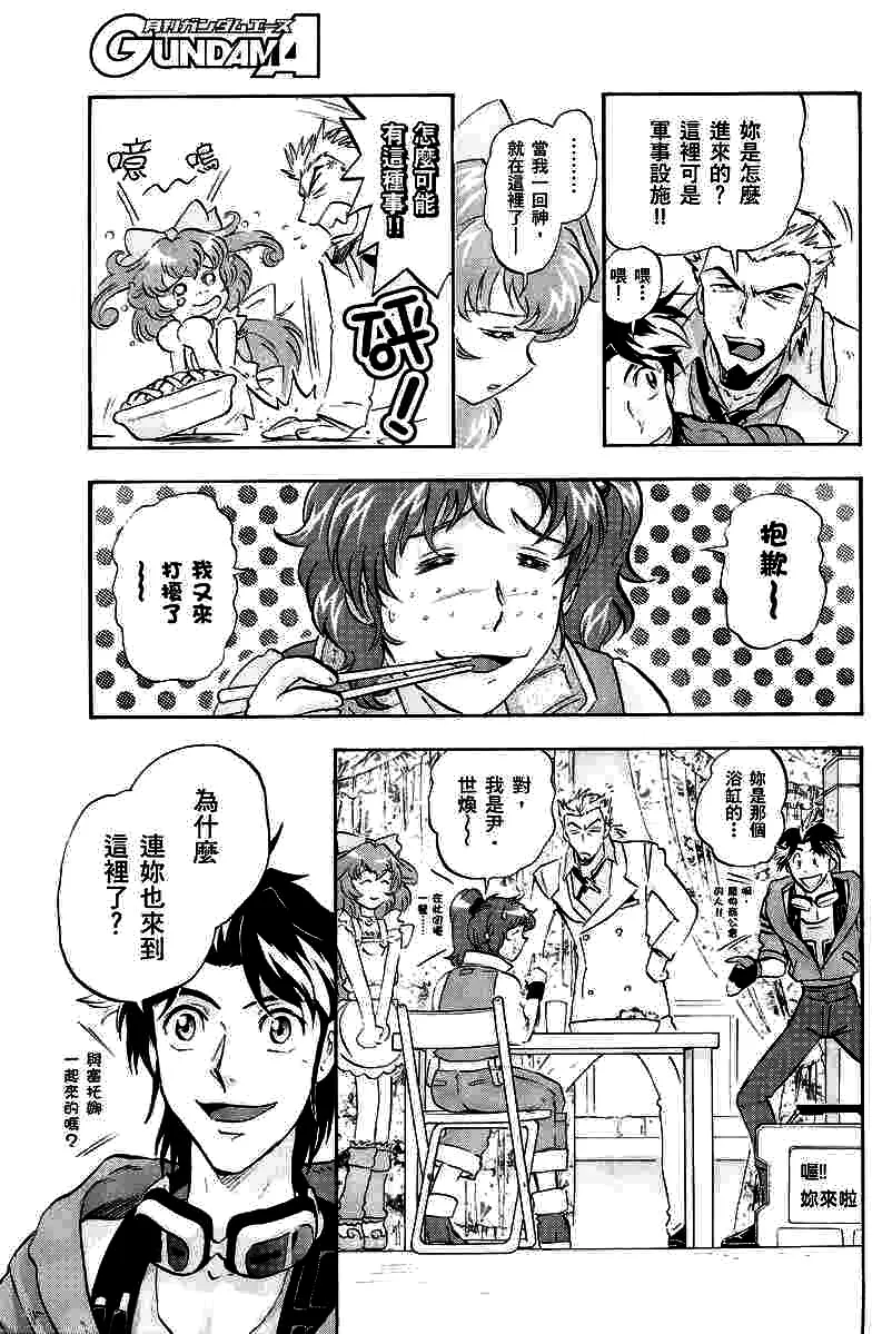 第11话 第10页