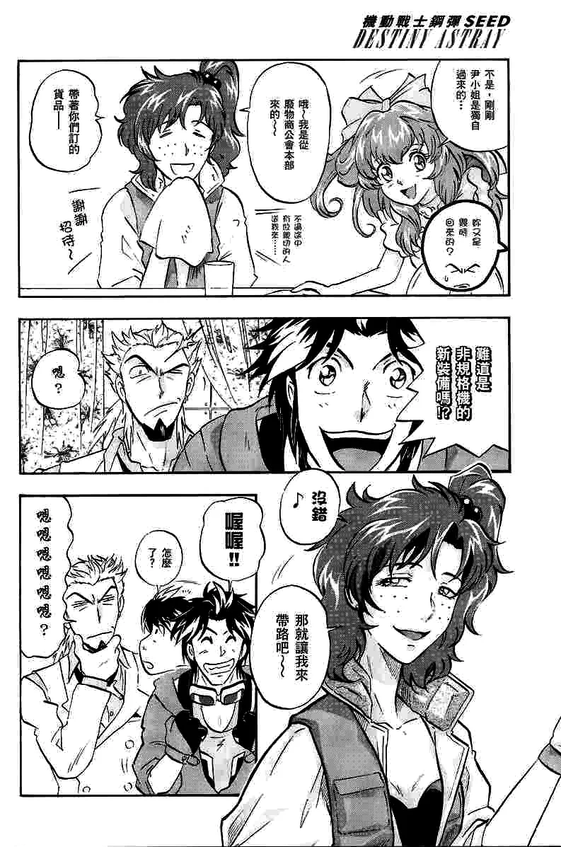 第11话 第11页