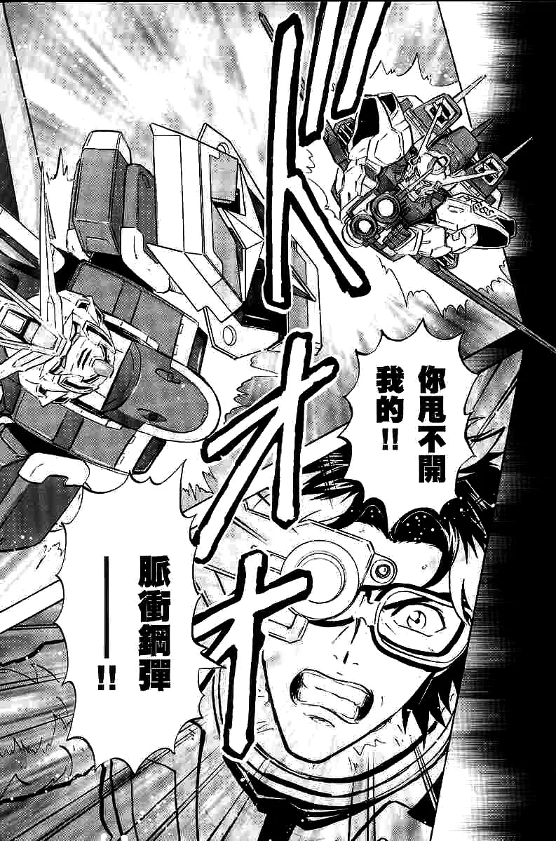第11话 第14页