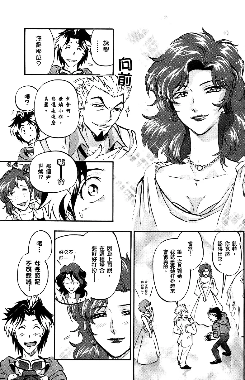第12话 第5页