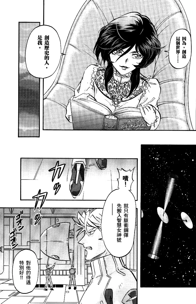 第12话 第7页