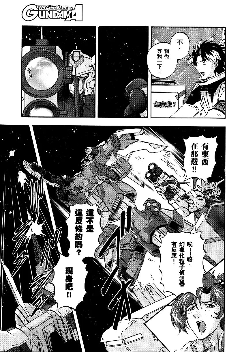 第12话 第18页