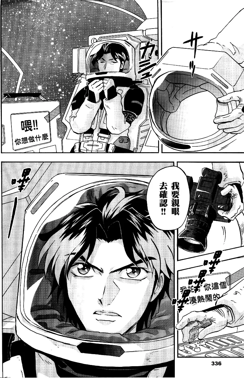 第12话 第25页