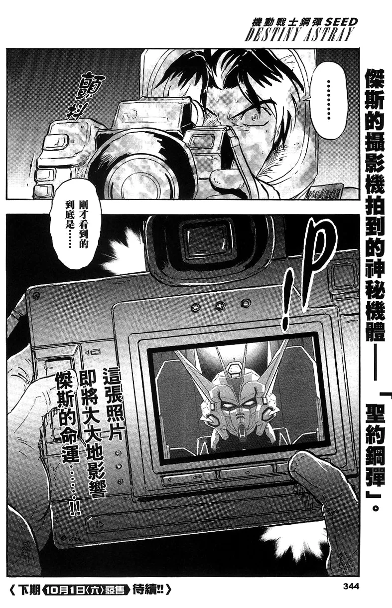 第12话 第33页
