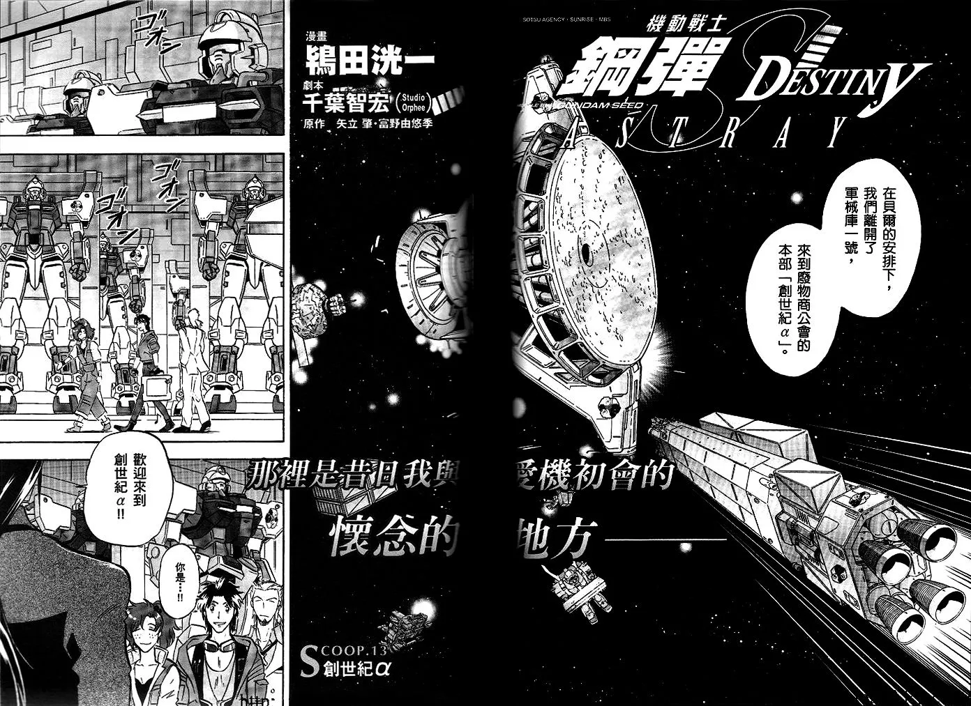 第13话 第2页
