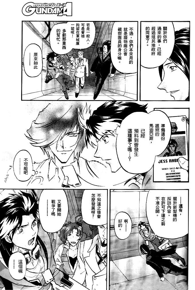第13话 第4页