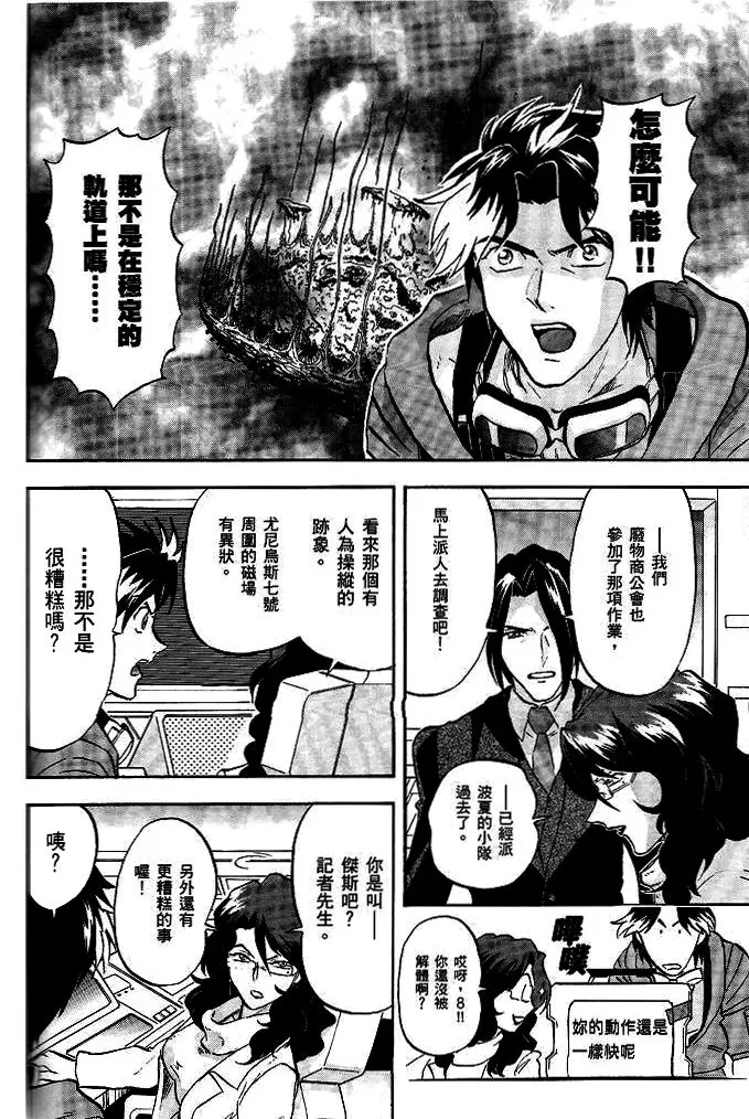 第13话 第7页