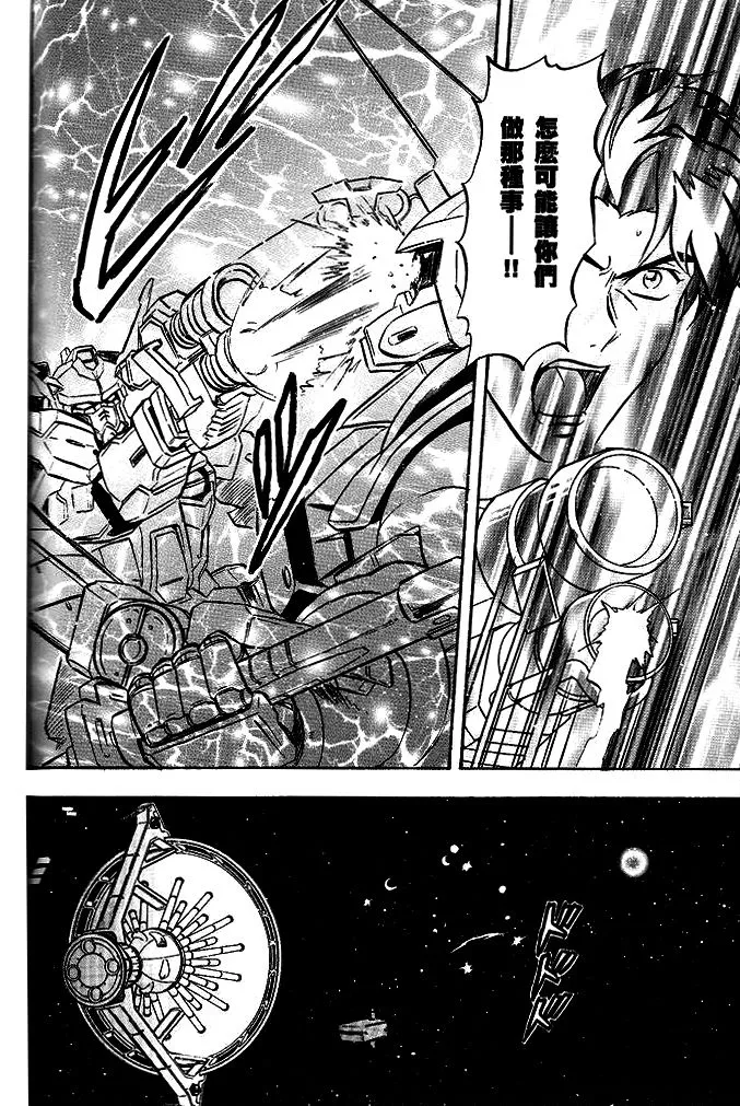 第13话 第13页