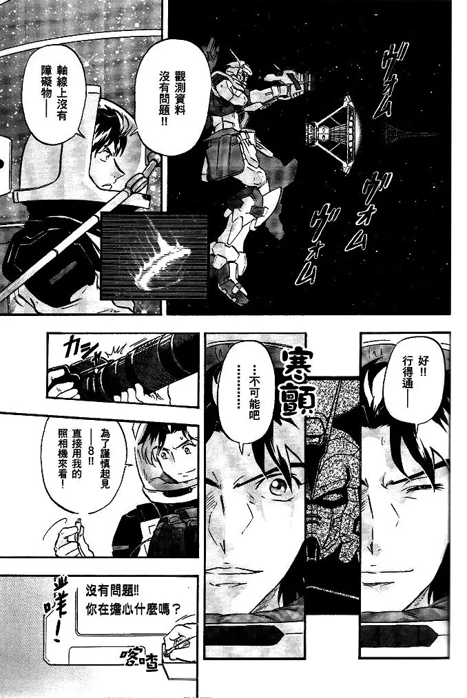 第13话 第23页