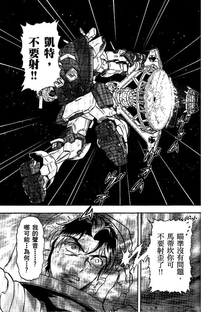 第13话 第25页