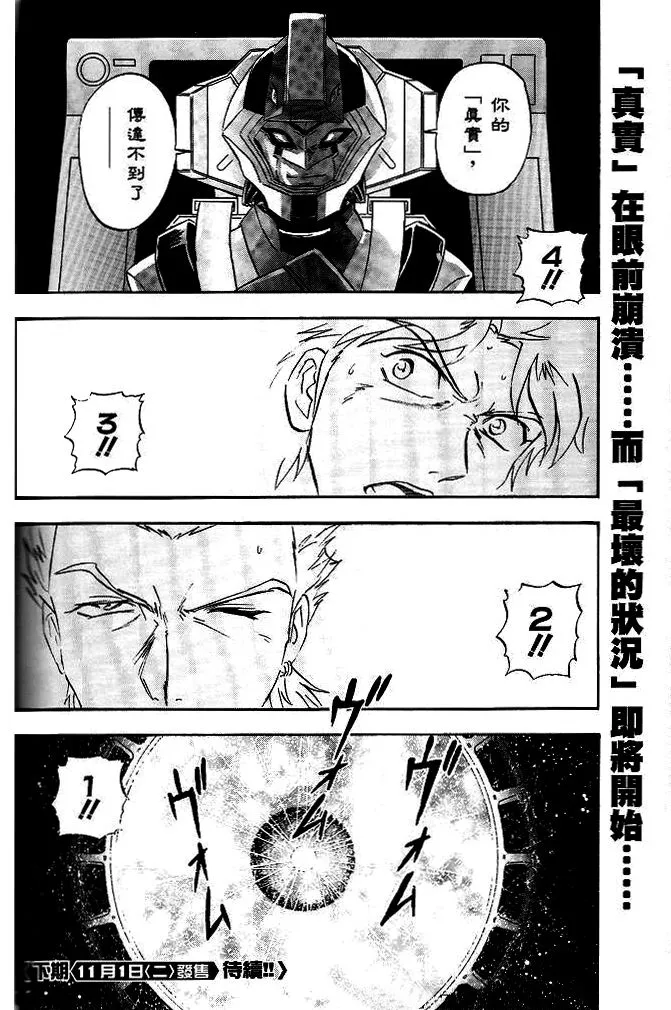 第13话 第29页