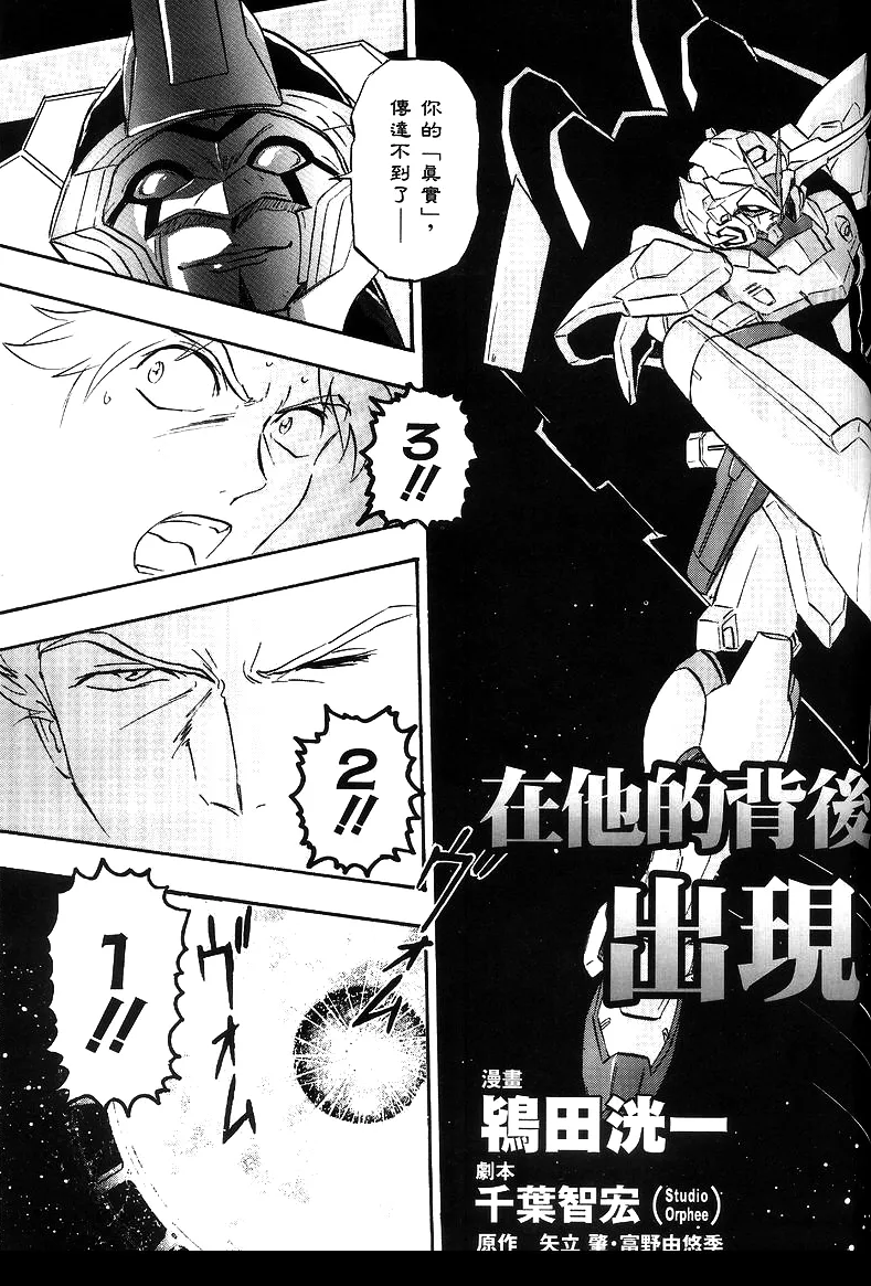 第14话 第3页