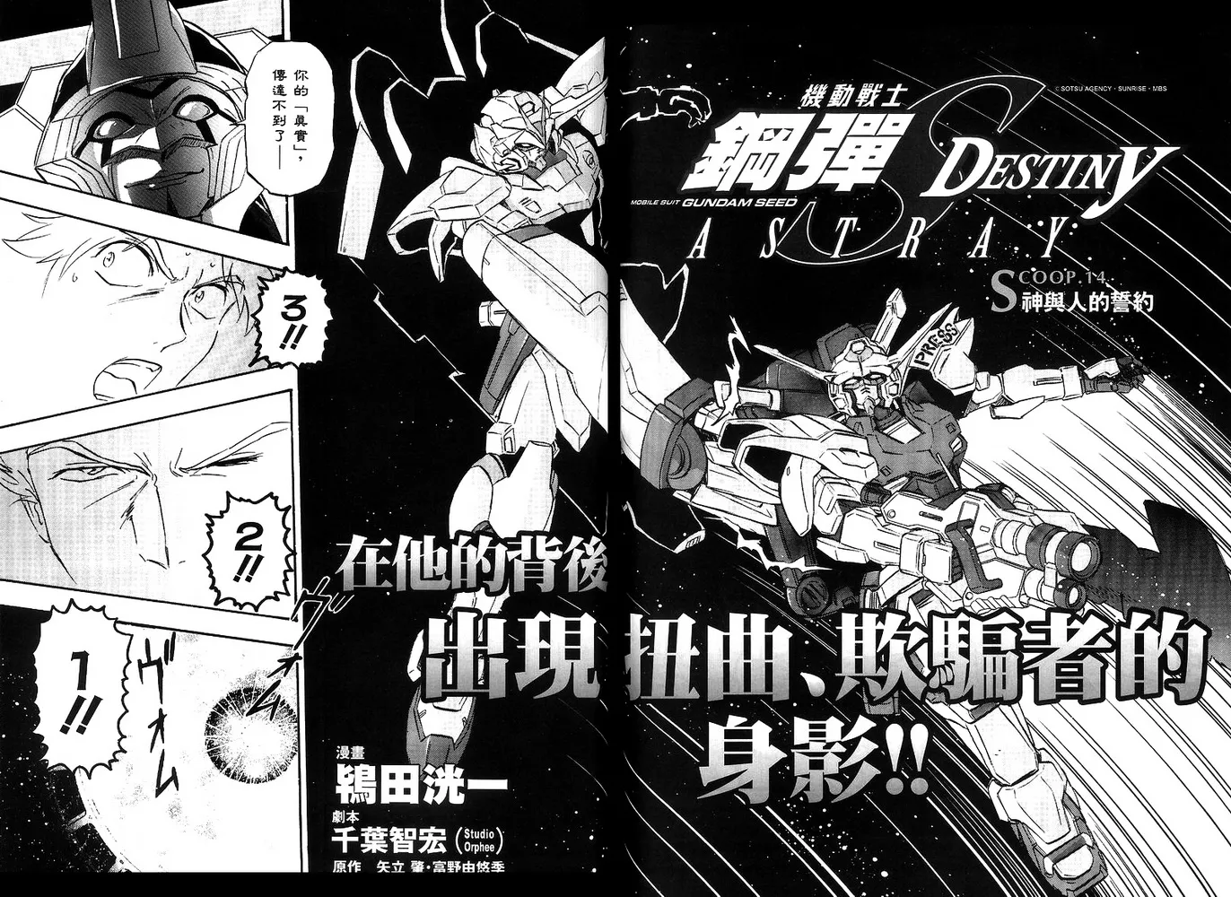 第14话 第4页
