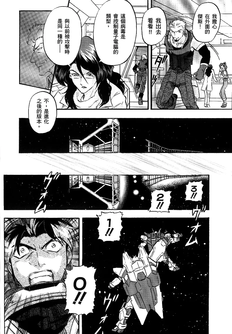 第14话 第7页
