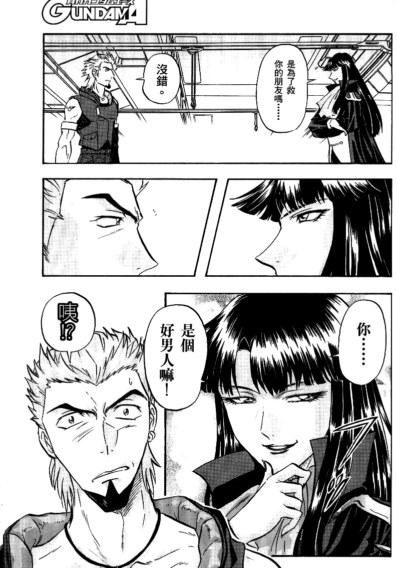 第14话 第12页