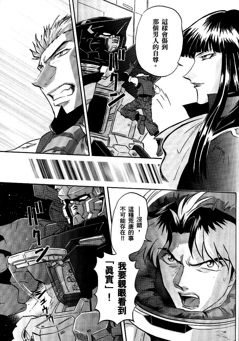 第14话 第14页