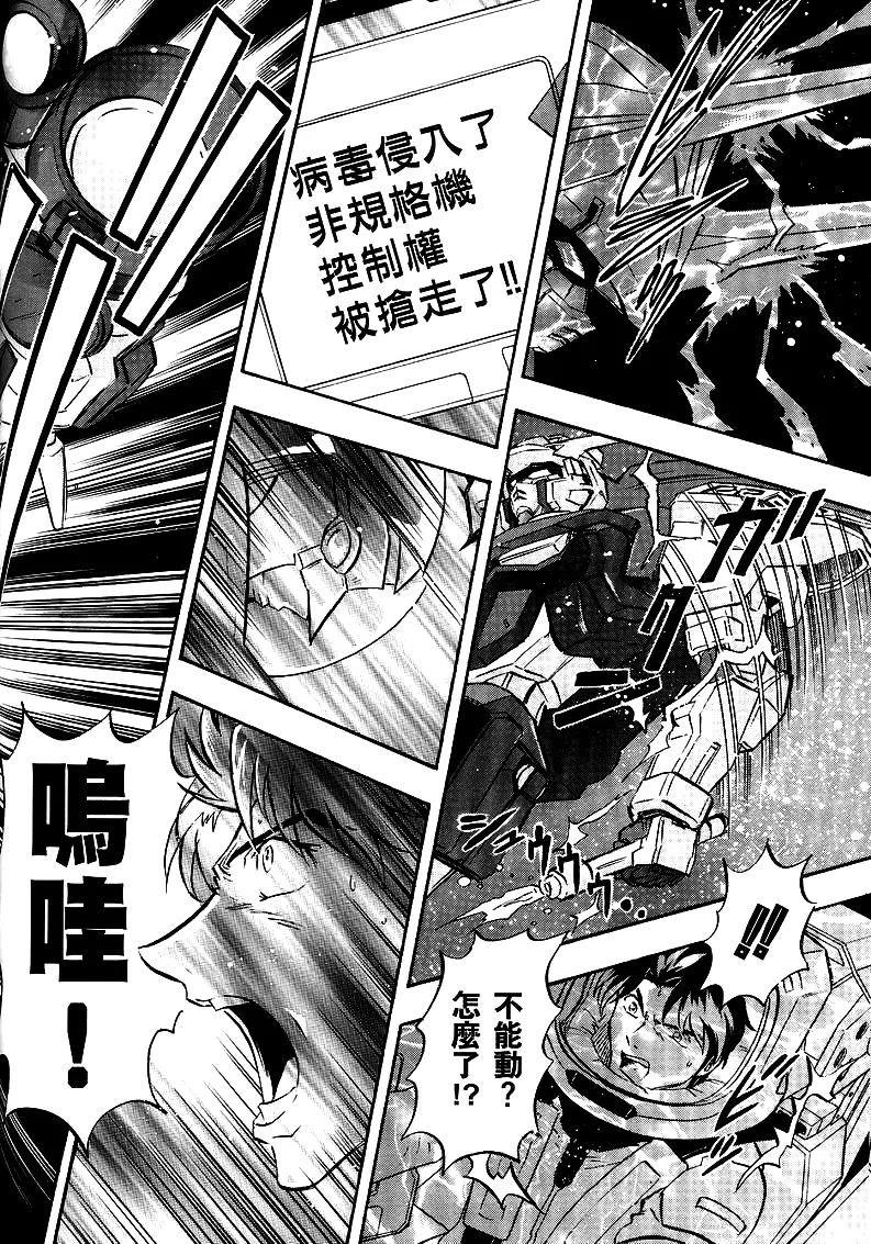 第14话 第17页