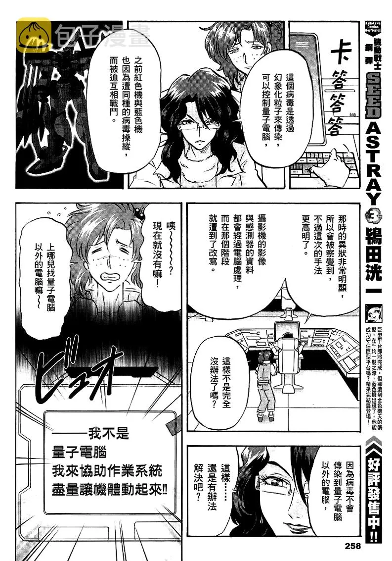 第14话 第21页