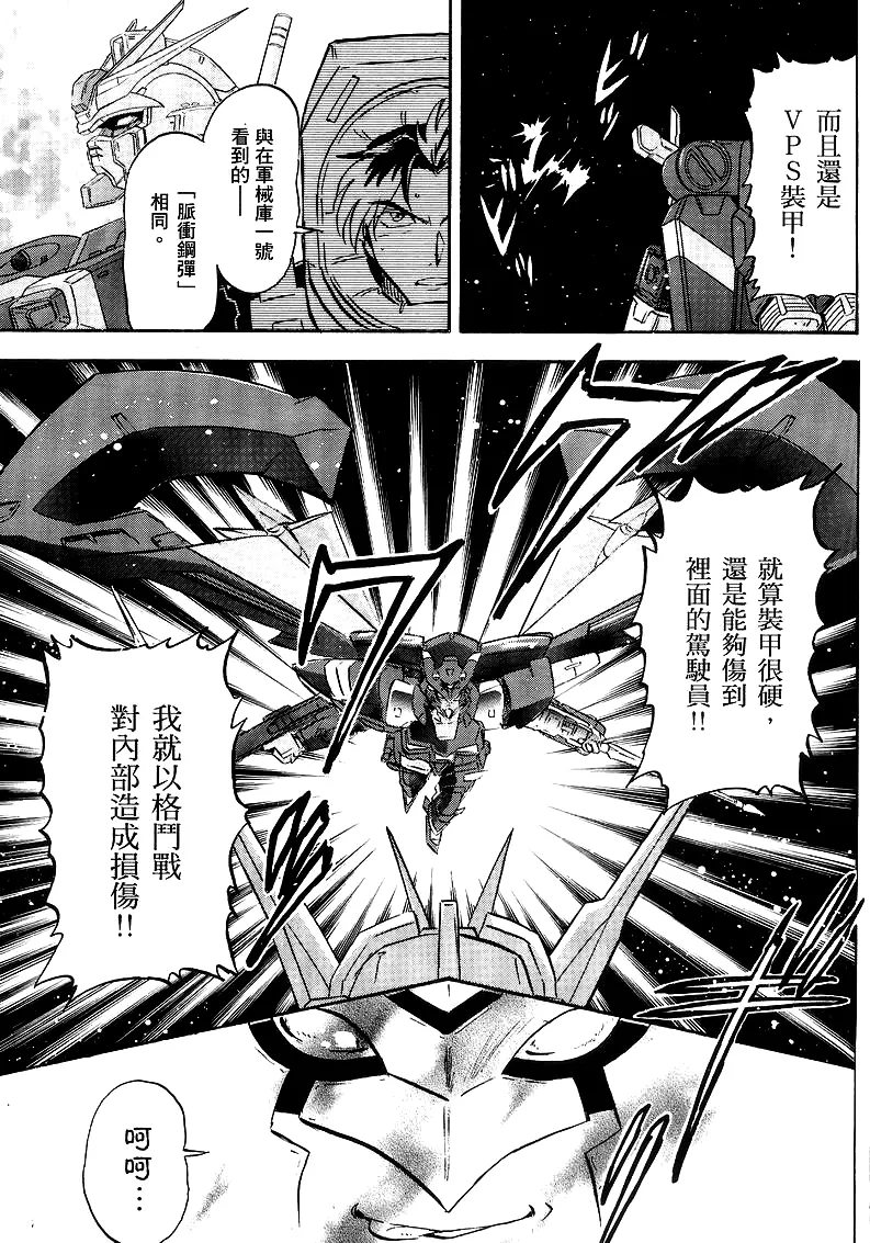 第14话 第29页