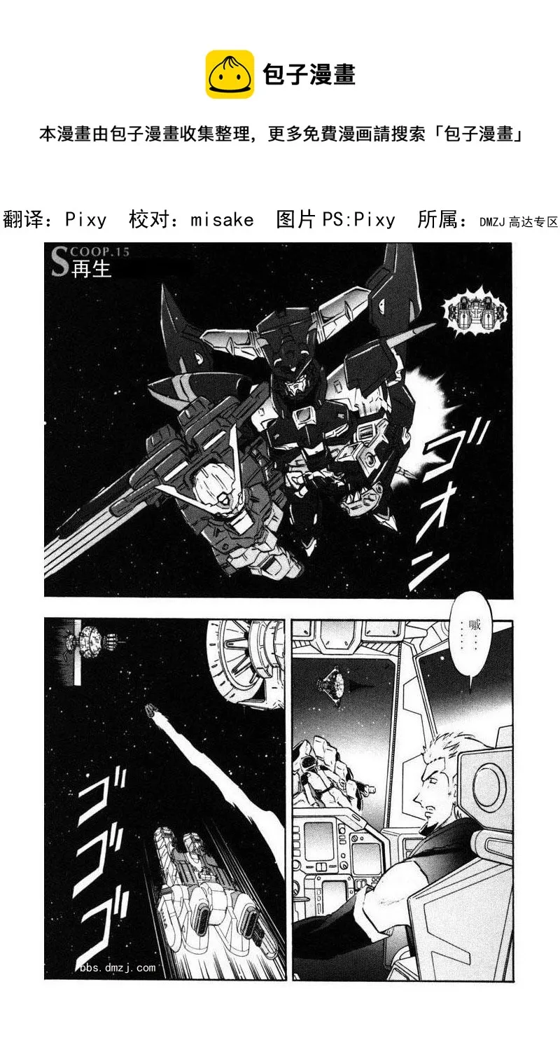 第15话 第1页