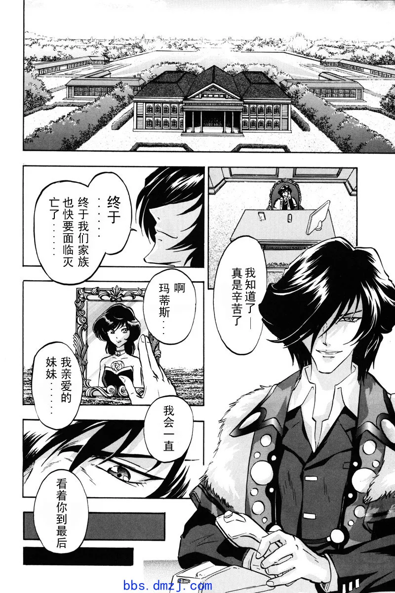 第15话 第3页