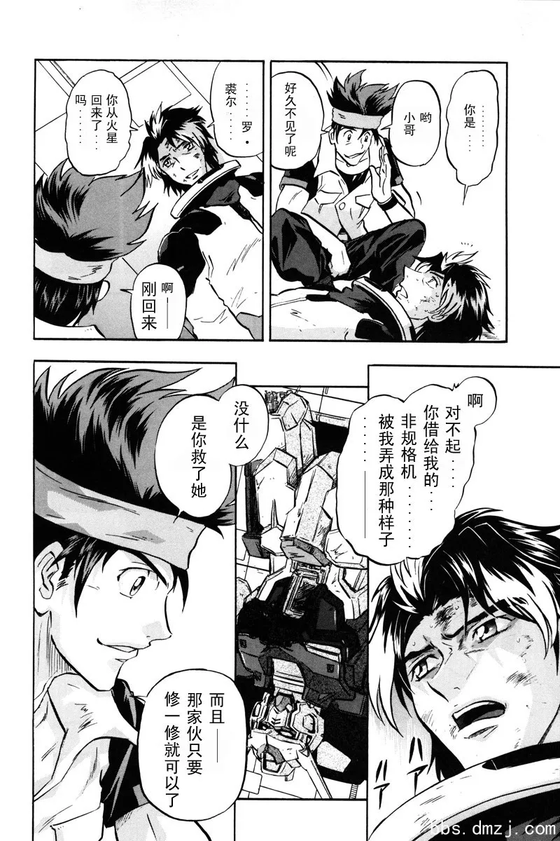 第15话 第5页