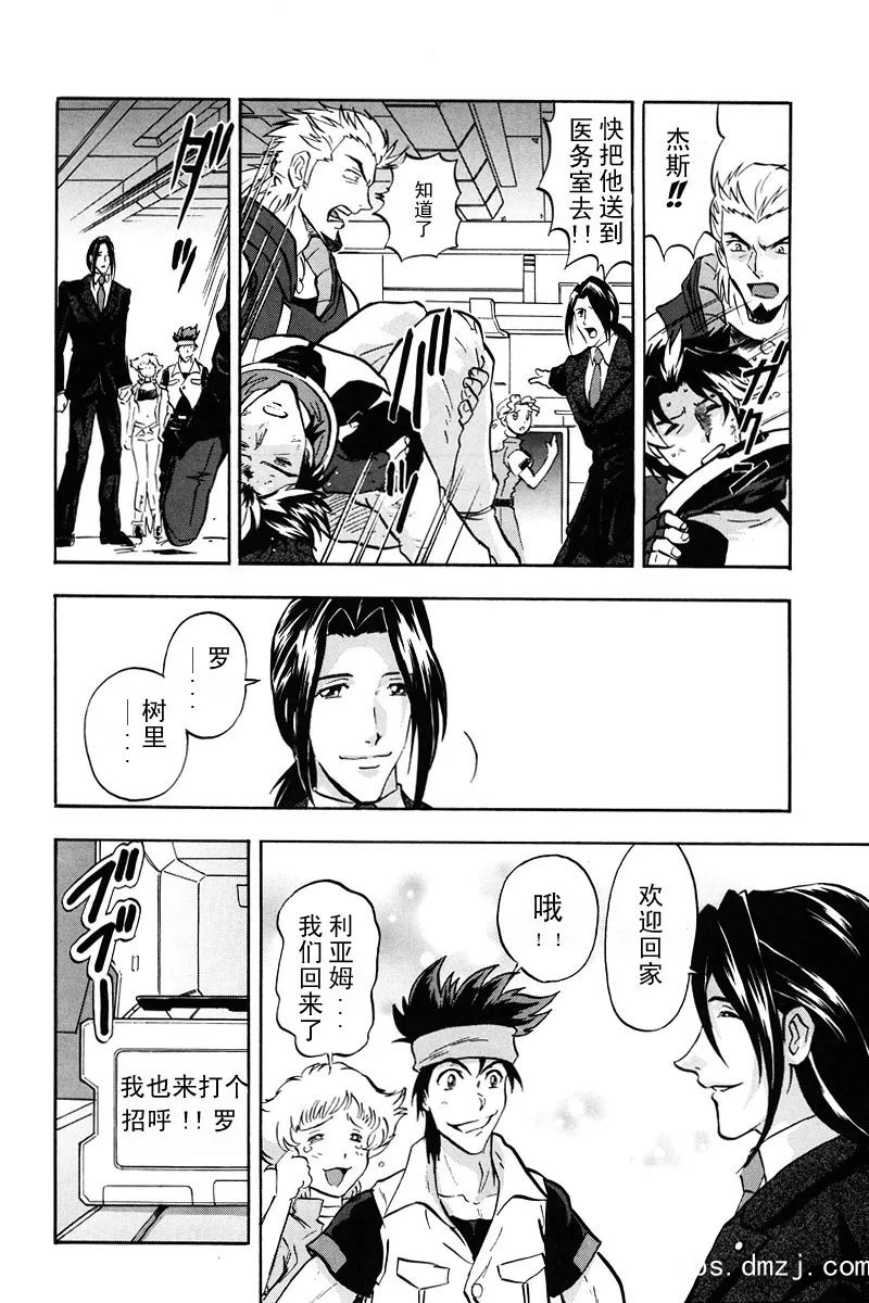 第15话 第7页