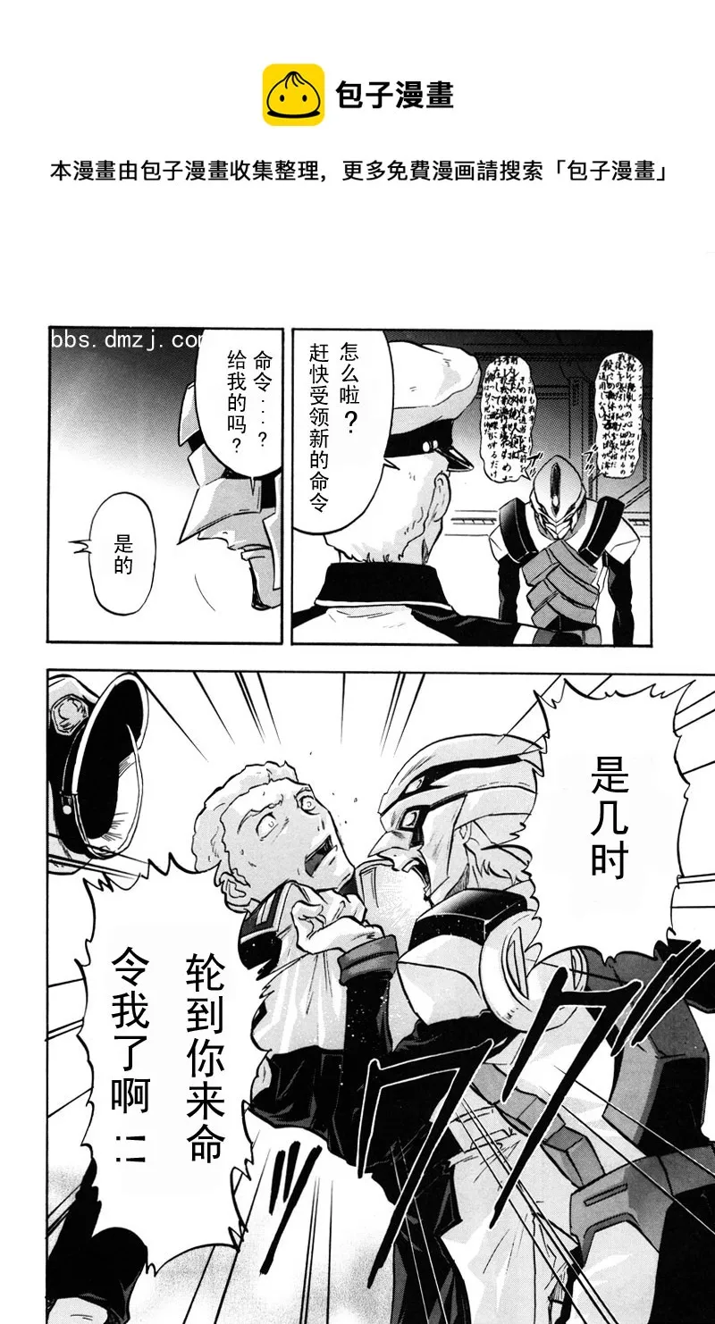 第15话 第9页
