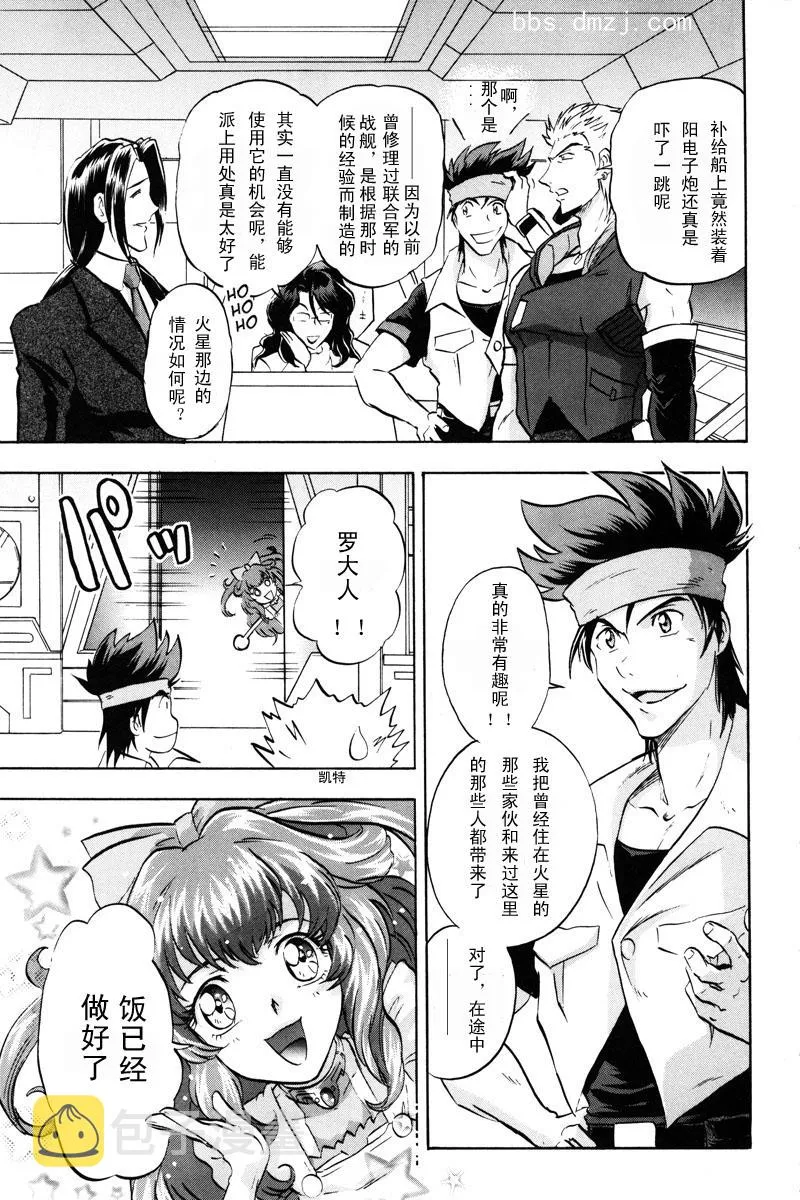第15话 第14页