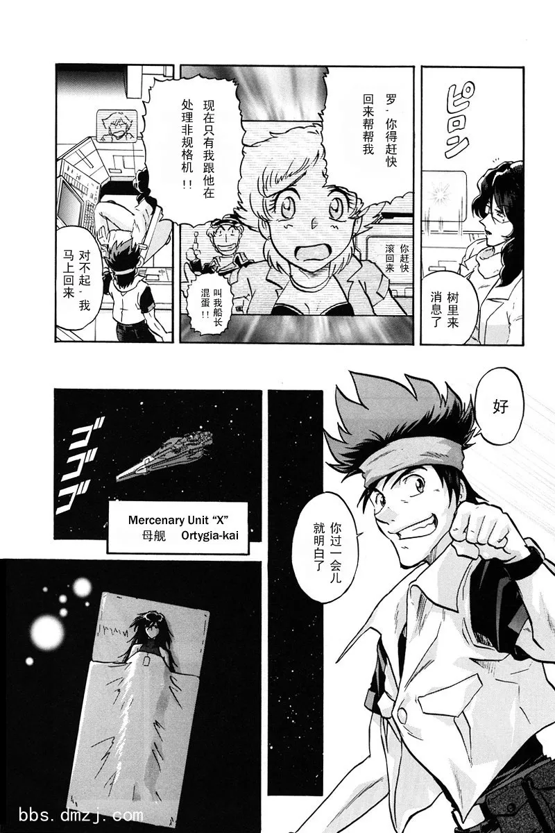 第15话 第16页
