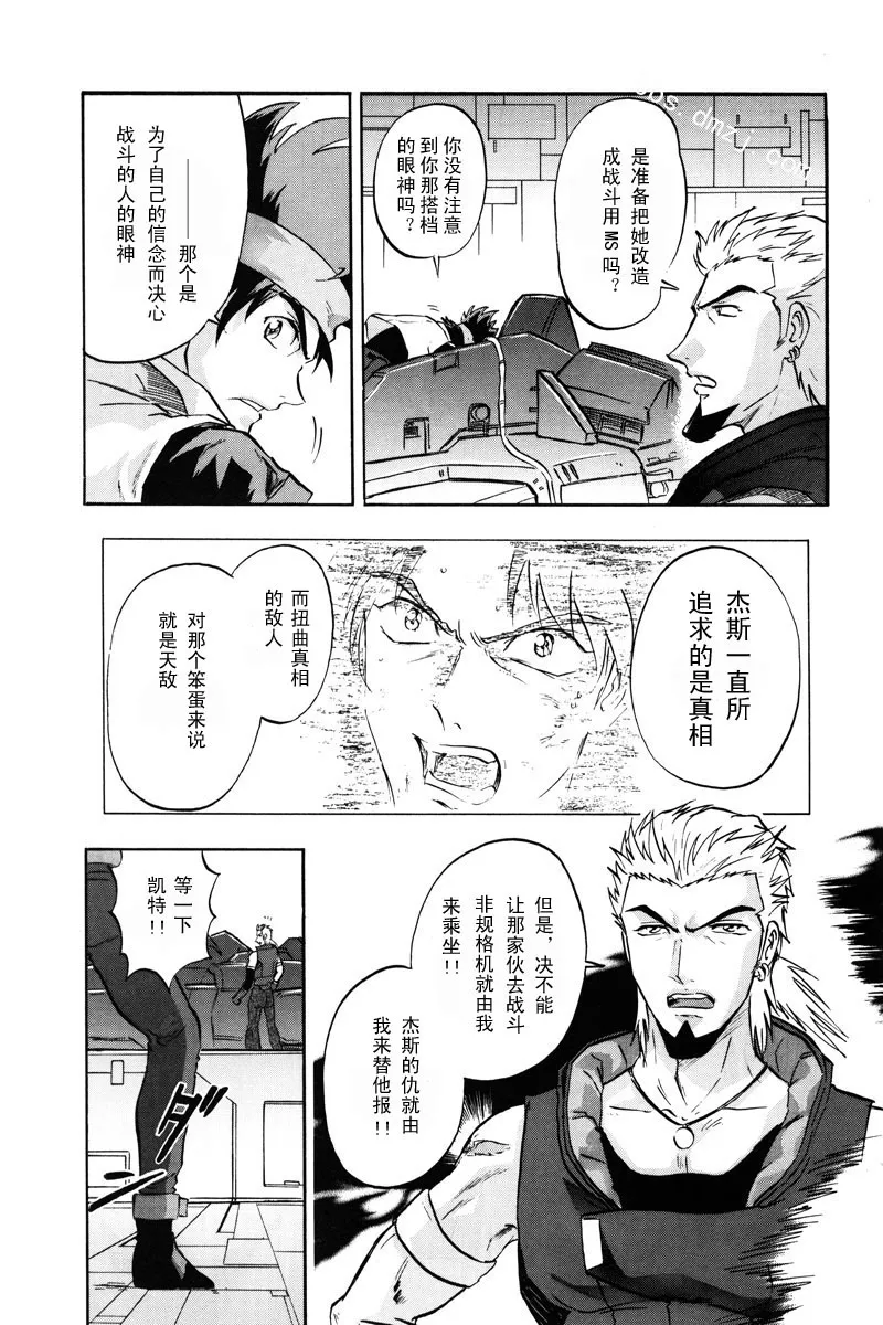 第15话 第20页