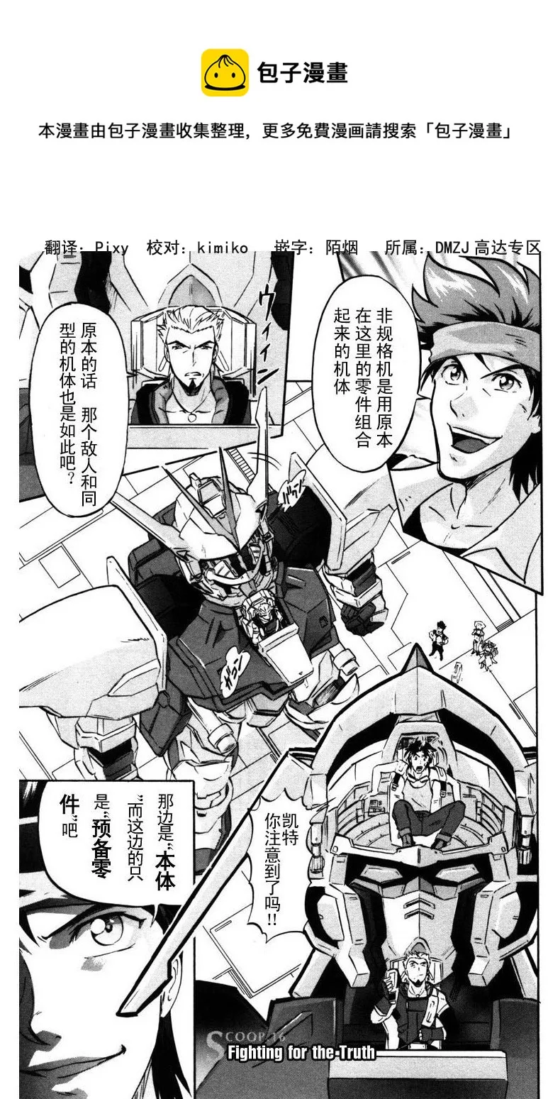 第16话 第1页