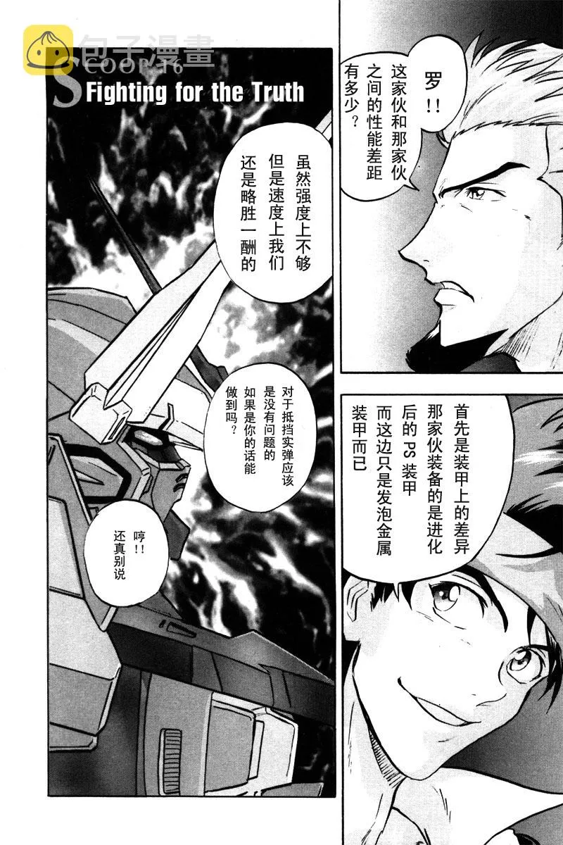 第16话 第2页