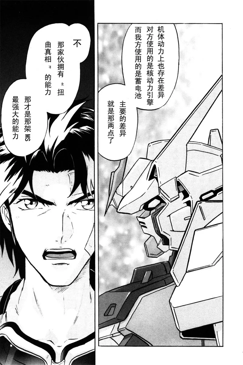 第16话 第3页