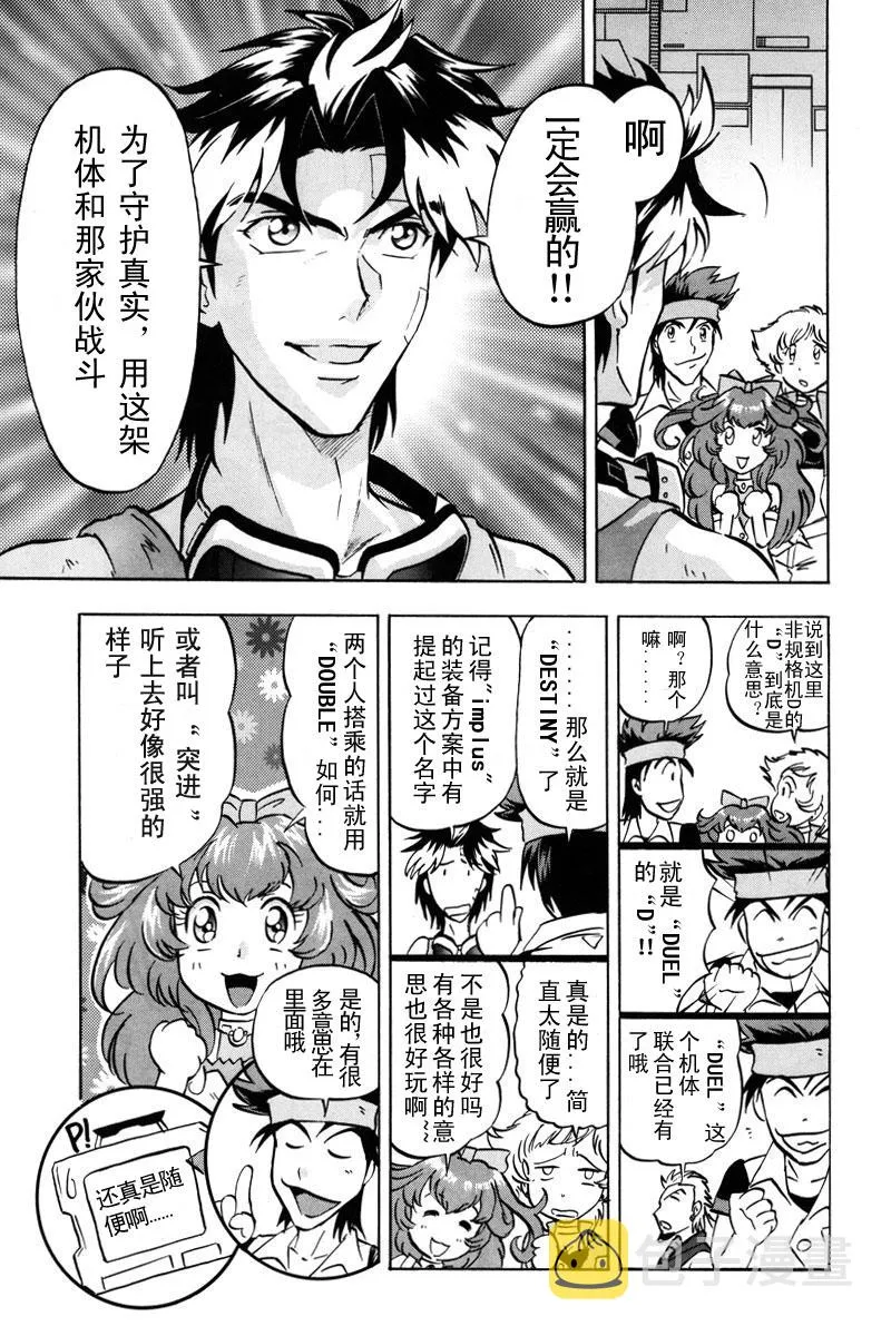 第16话 第5页