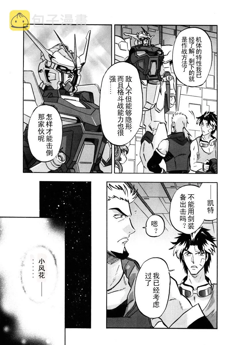 第16话 第7页