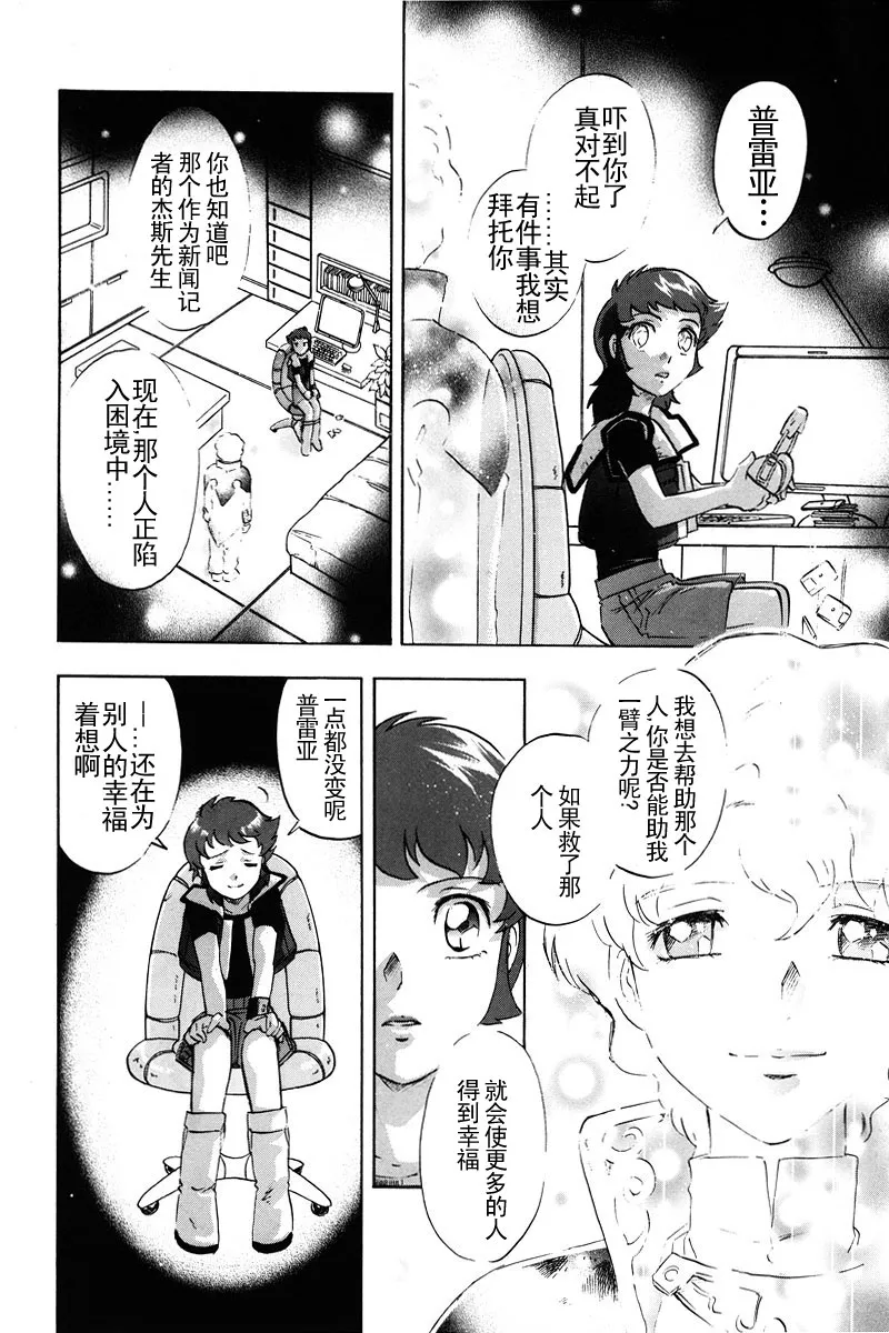 第16话 第8页