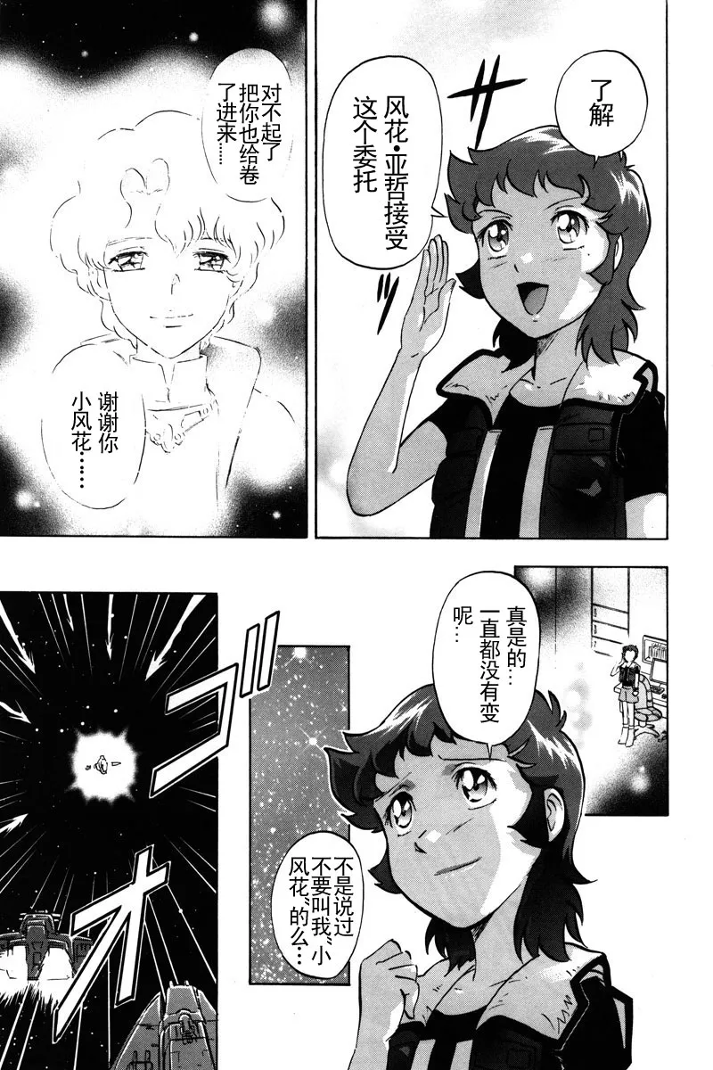 第16话 第9页