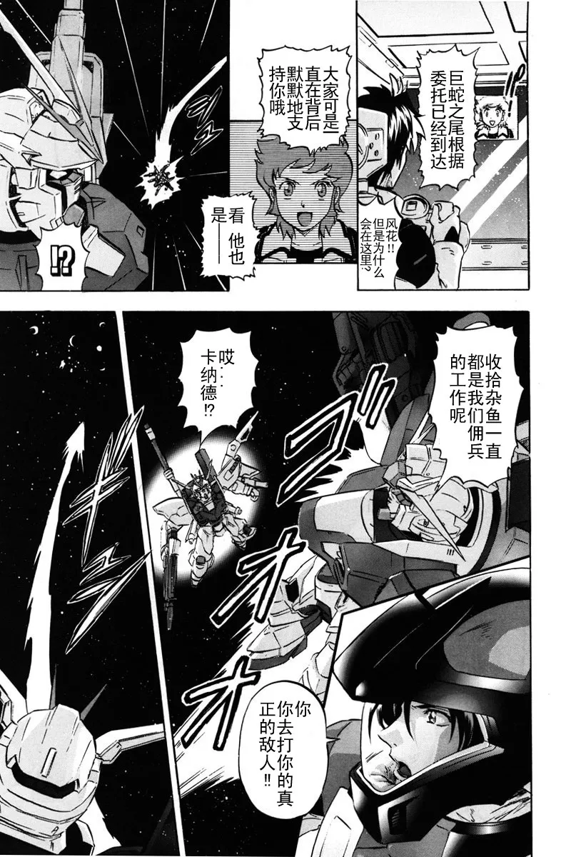 第16话 第13页